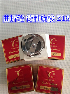 德盛旋梭 Z16(图1)